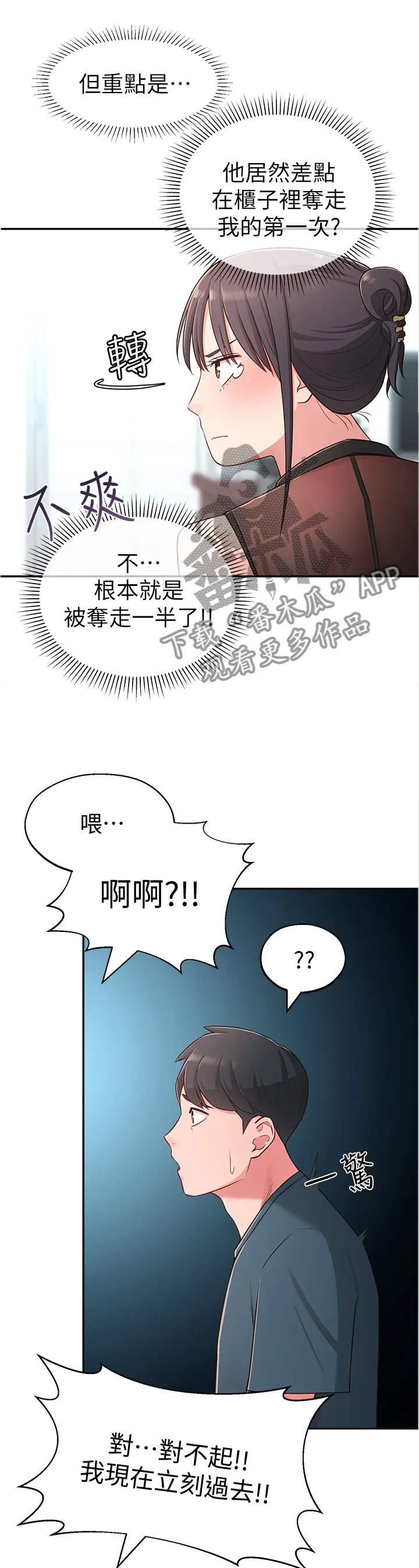 君王养成漫画漫画,第36章：过去的印象4图
