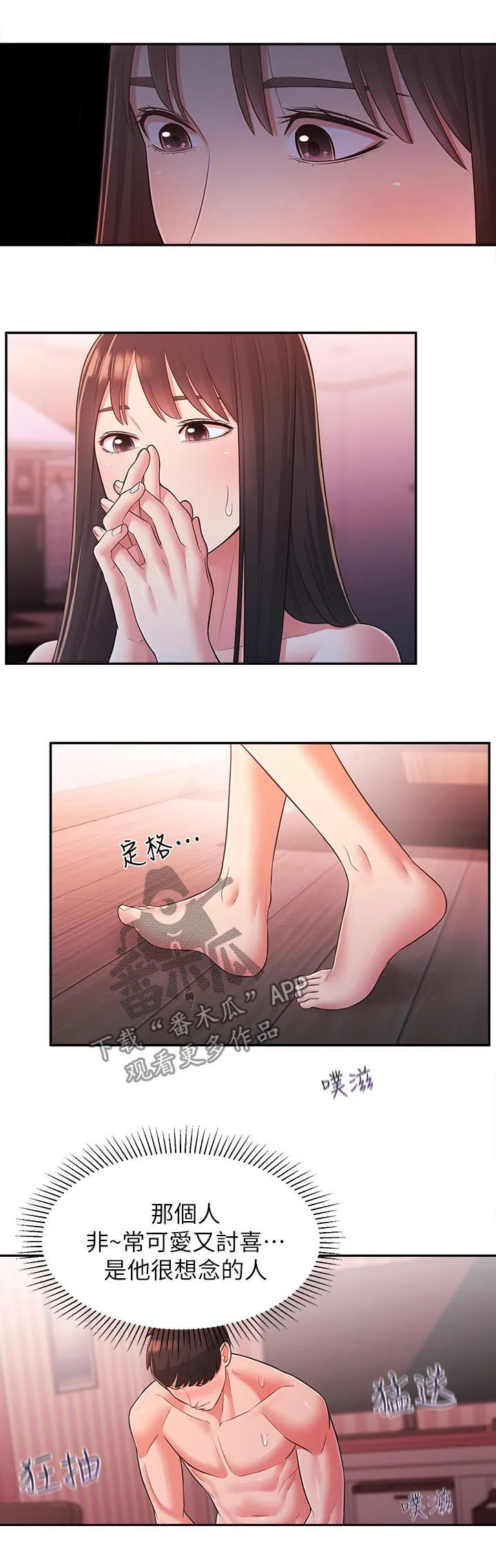 女友养成手册漫画漫画,第51章：亲妹妹10图