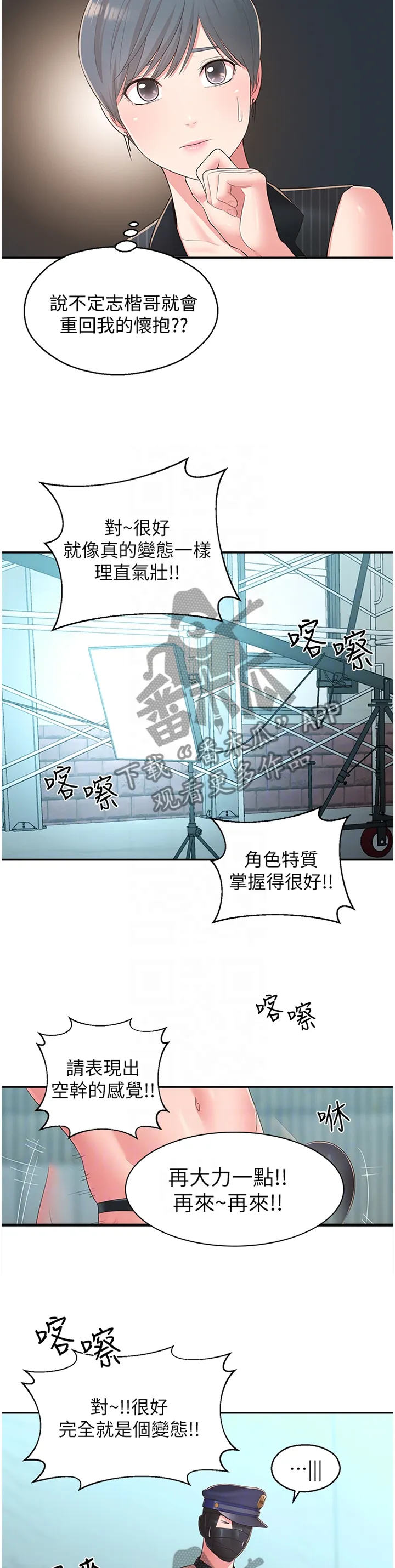 君王养成漫画漫画,第66章：假戏真做2图