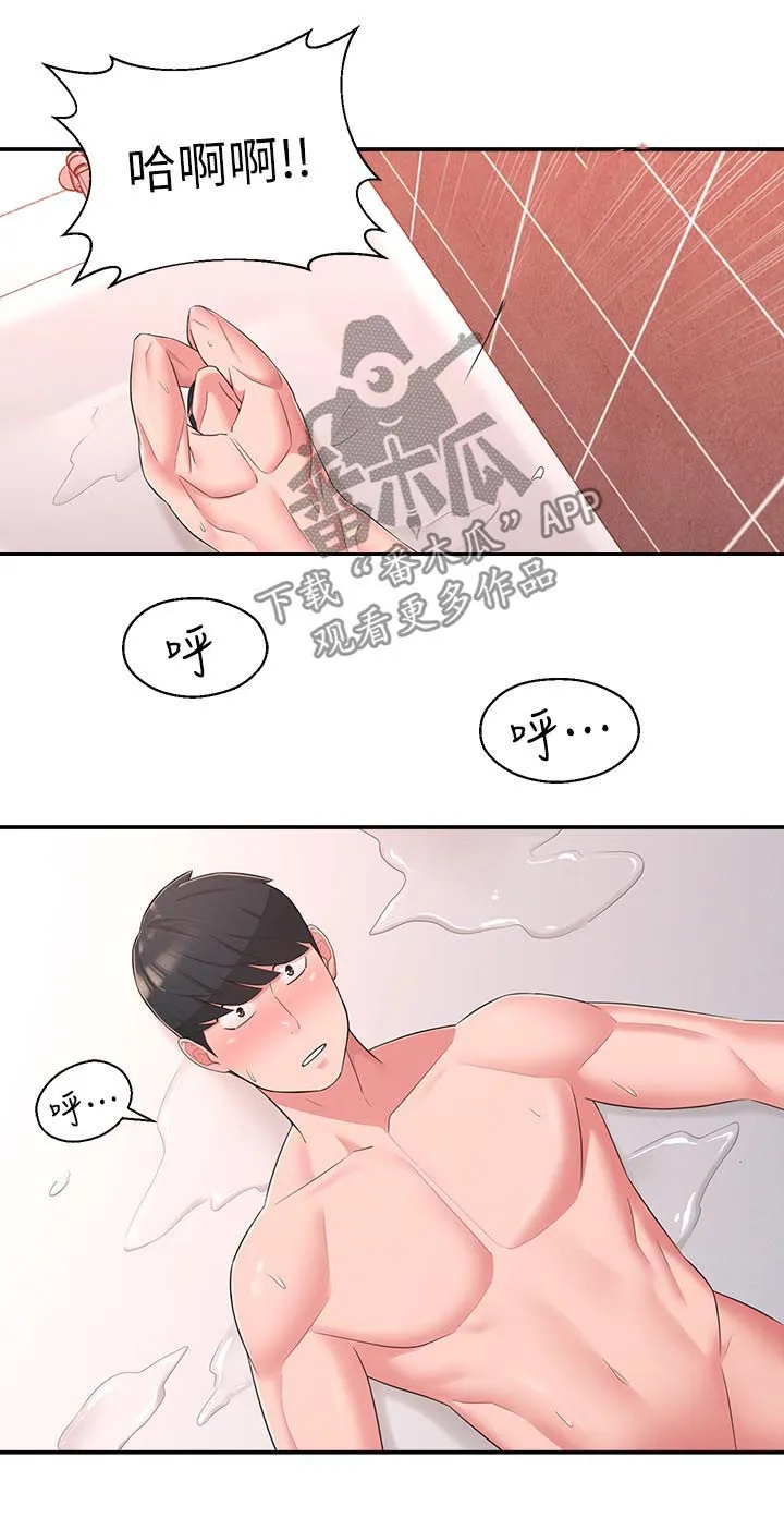 君王养成漫画漫画,第41章：还是忍不住11图