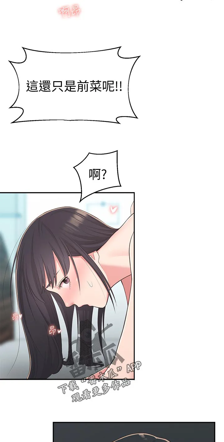 女友养成漫画漫画,第78章：结婚【完结】5图