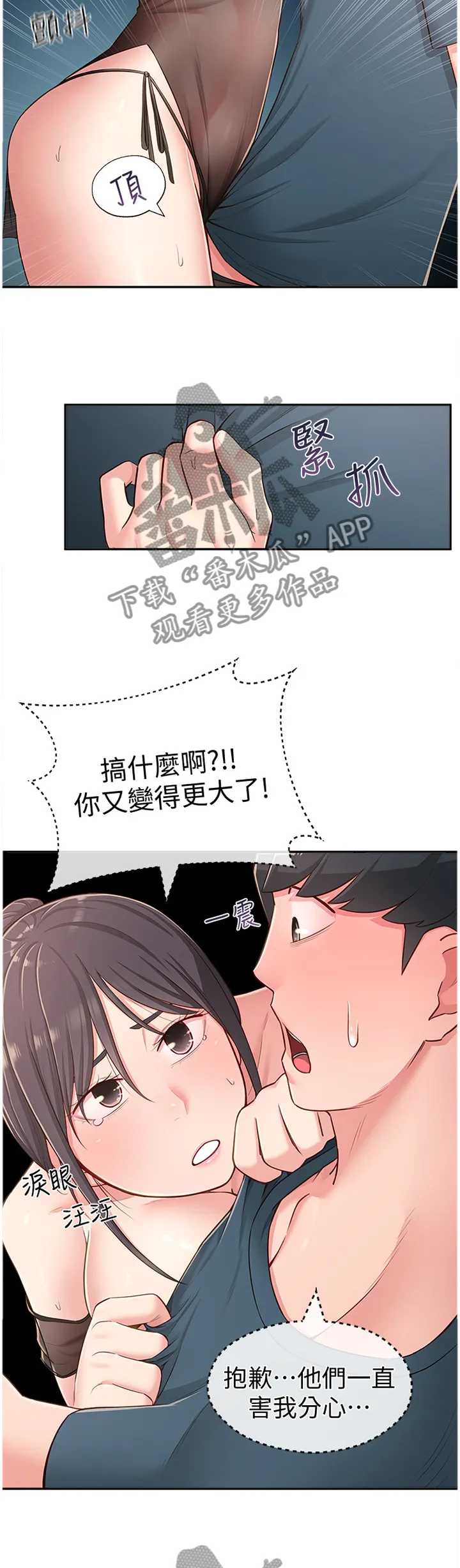 女友养成漫画漫画,第35章：过去的回忆8图