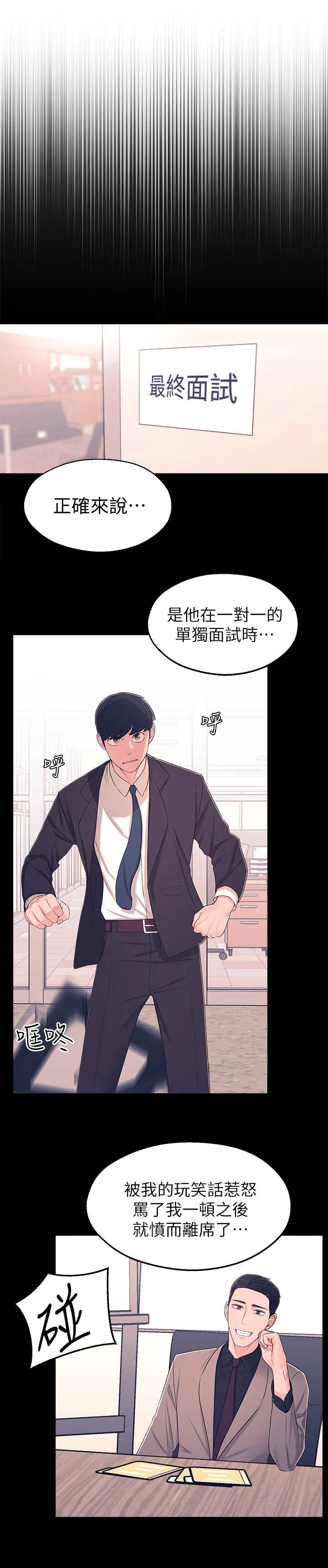 女友养成漫画漫画,第20章：好处4图