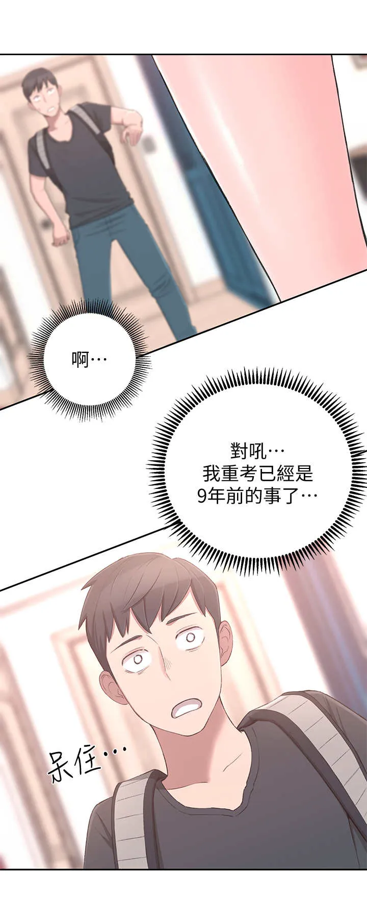 推荐养成系漫画漫画,第4章：躲避1图