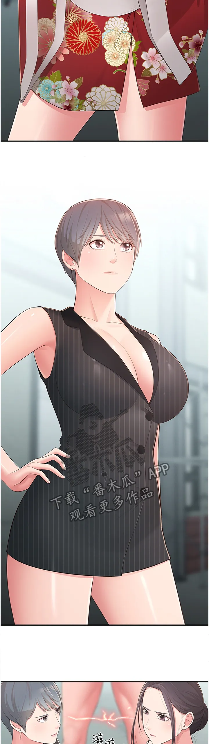 女友养成漫画漫画,第64章：混进11图