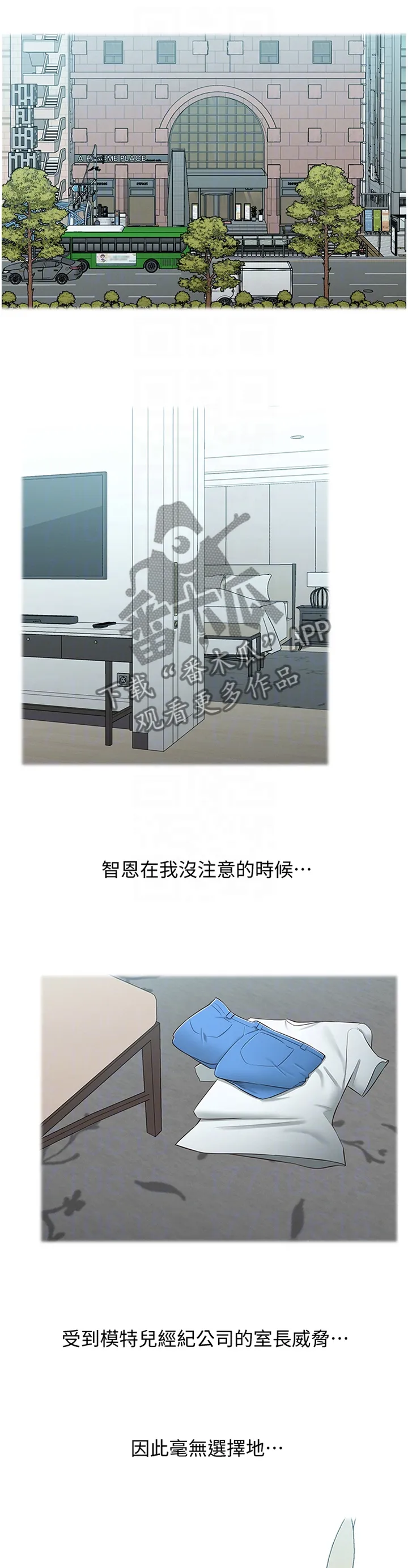 女友养成手册漫画漫画,第63章：怀疑1图