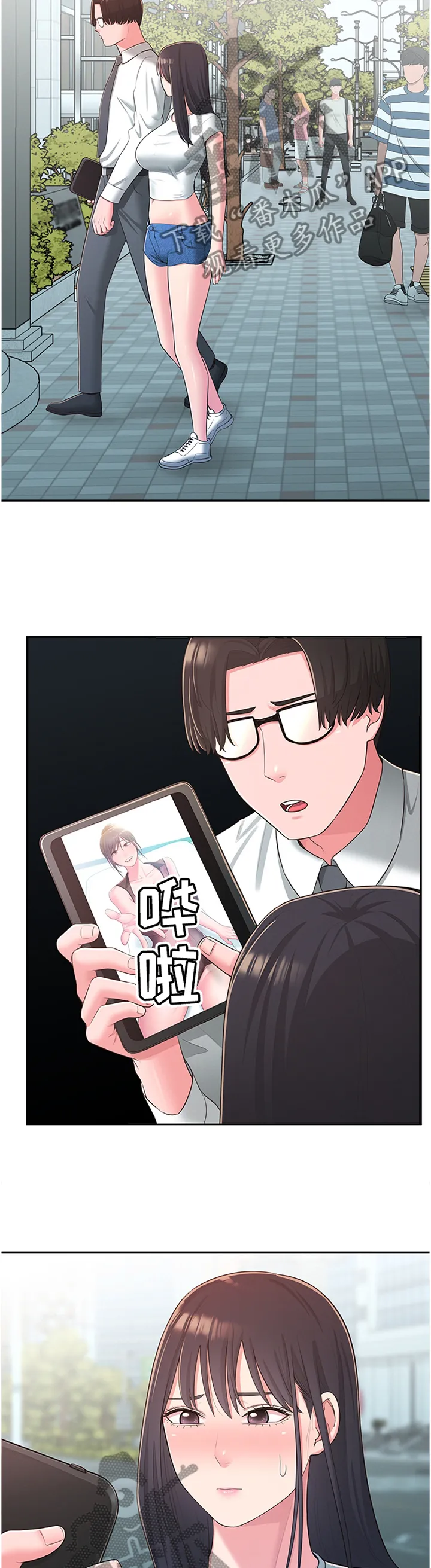 女友养成漫画漫画,第62章：你是我的!11图