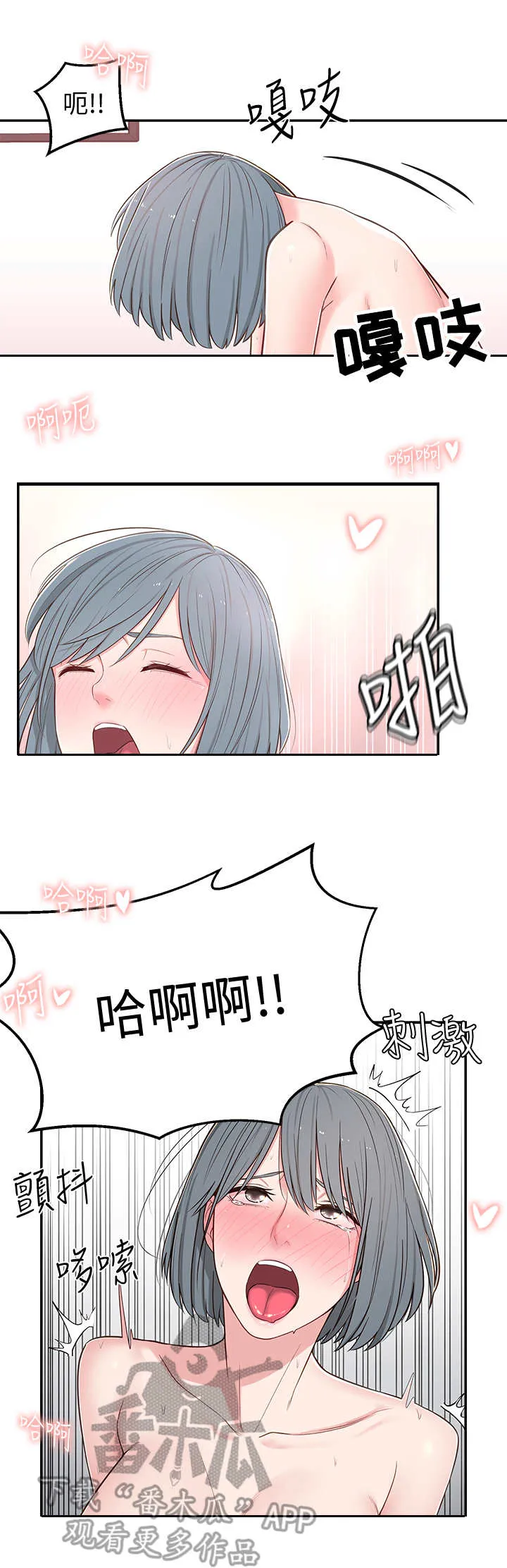 女友养成漫画漫画,第11章：莫名其妙3图