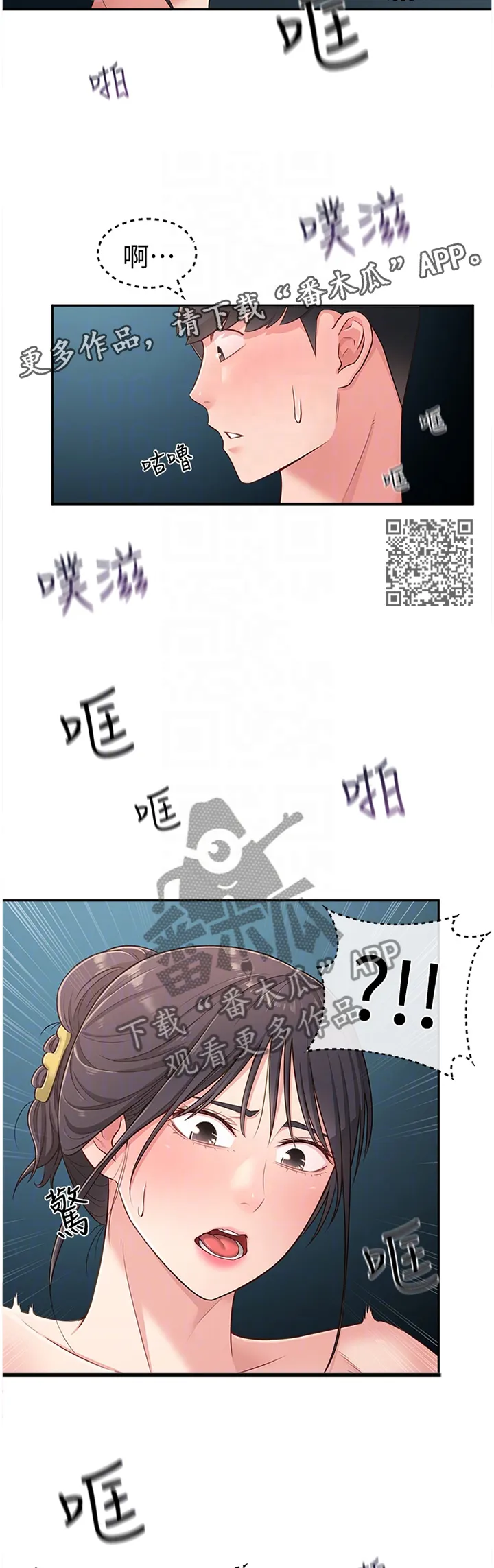 女友养成漫画漫画,第34章：正常反应6图