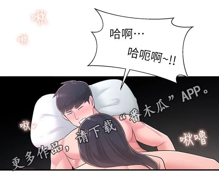 女友养成漫画漫画,第57章：百般讨好1图