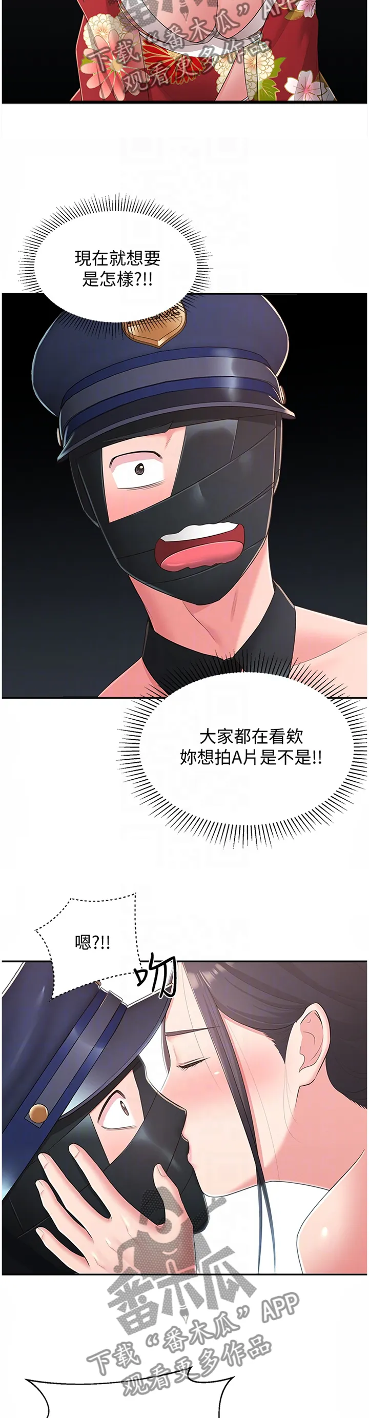 君王养成漫画漫画,第67章：欲罢不能4图