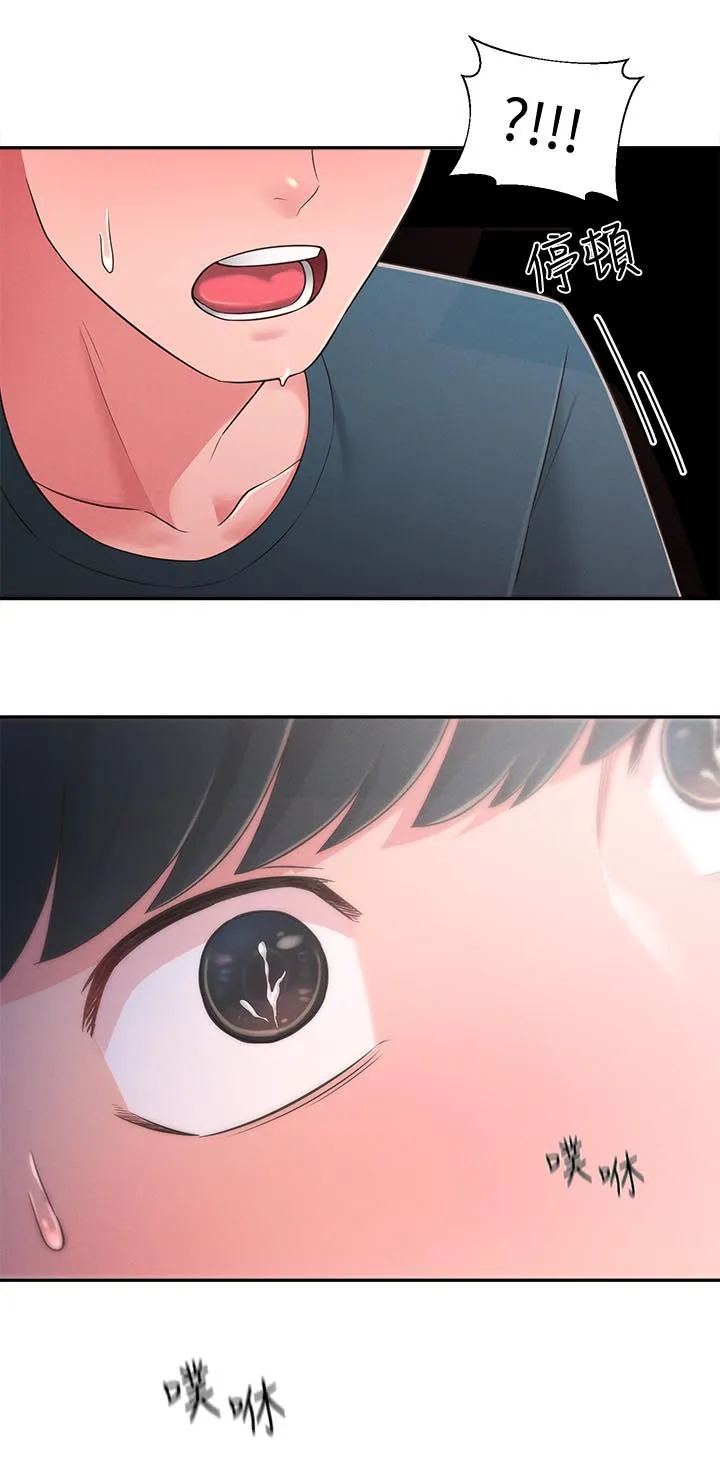 女友养成手册漫画漫画,第48章：换我帮你9图