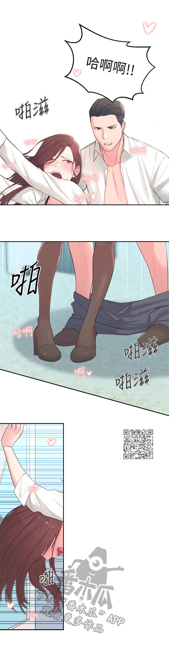 女友养成漫画漫画,第10章： 部长7图