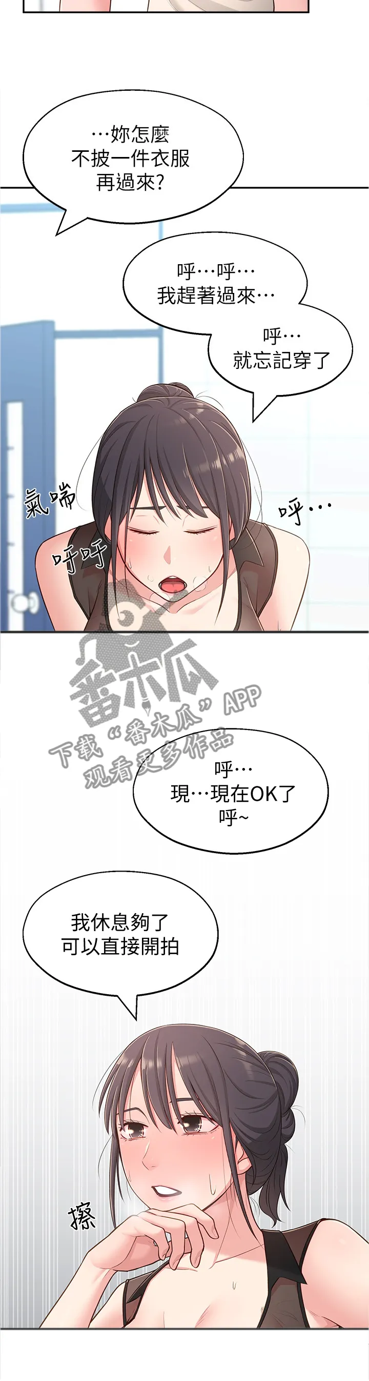 君王养成漫画漫画,第36章：过去的印象6图
