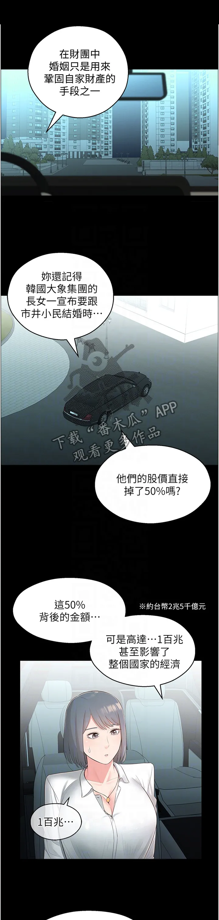 女友养成漫画漫画,第62章：你是我的!1图