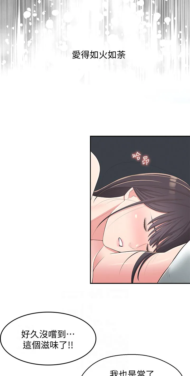 女友养成漫画漫画,第78章：结婚【完结】2图