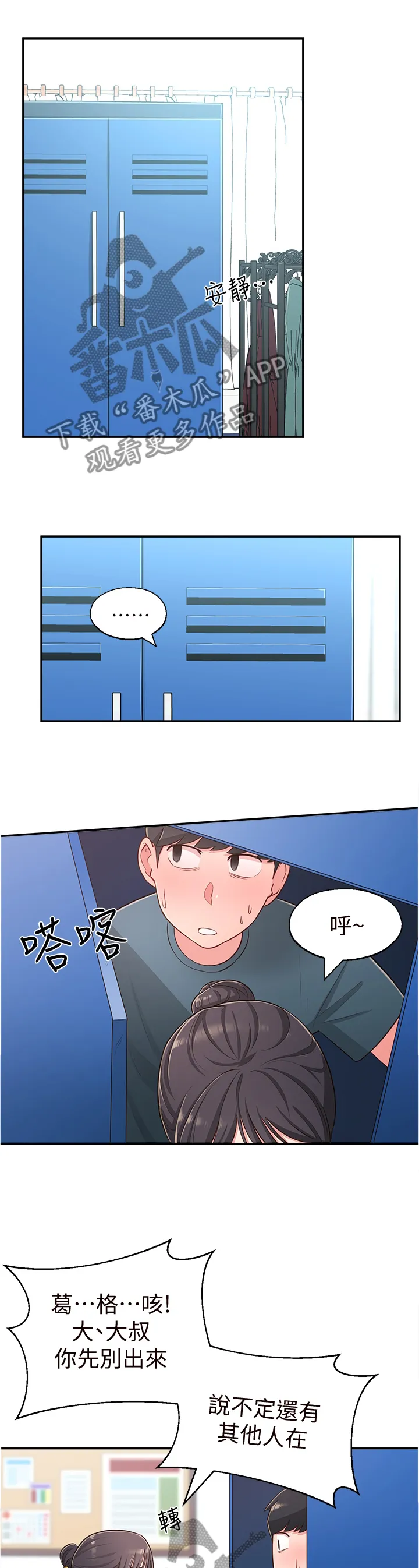 君王养成漫画漫画,第36章：过去的印象2图