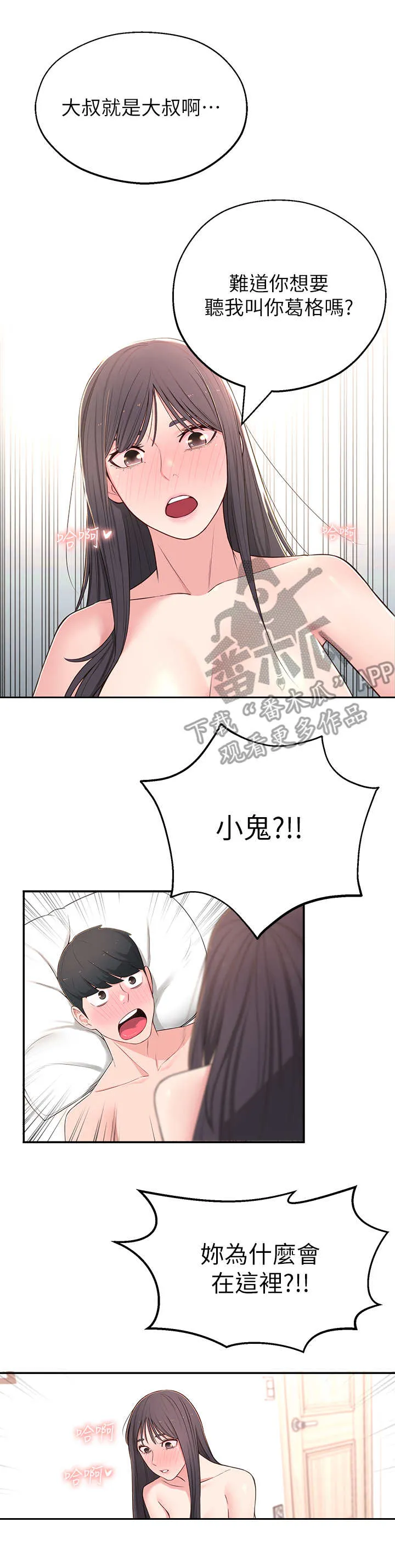 君王养成漫画漫画,第15章：又梦到了10图