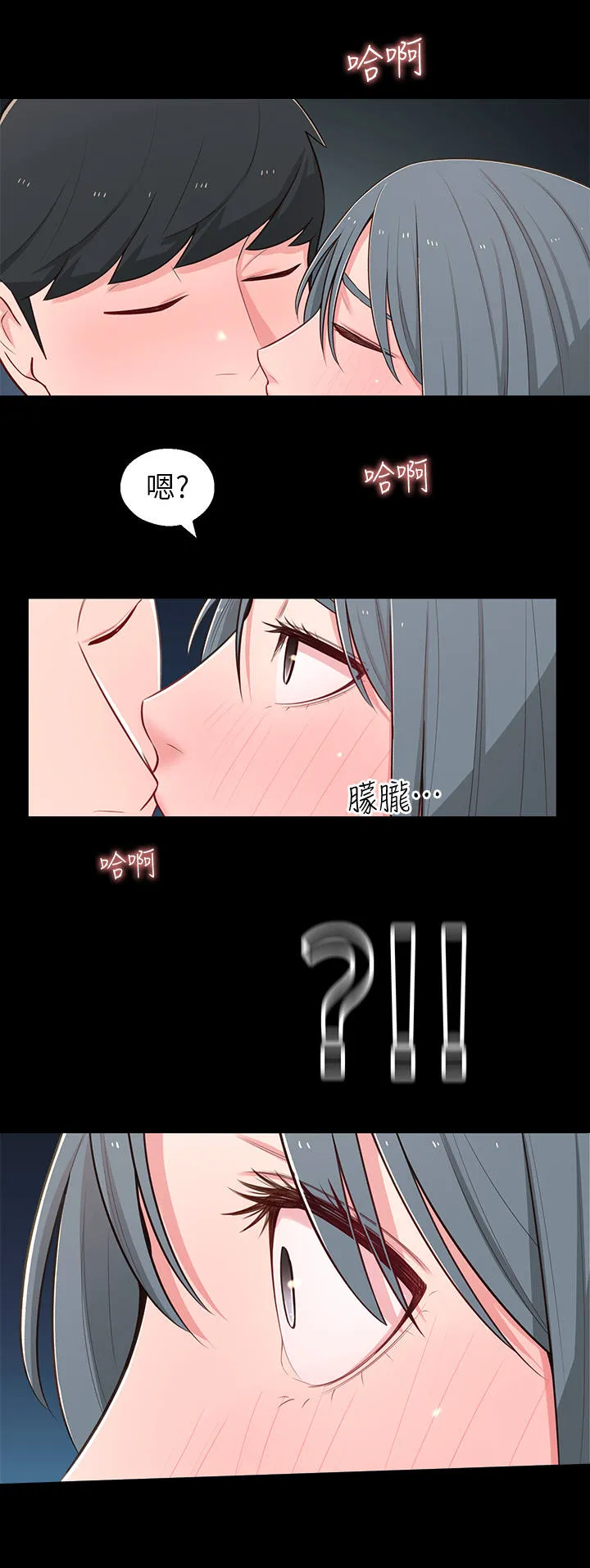 女友养成记攻略漫画,第25章：现实3图