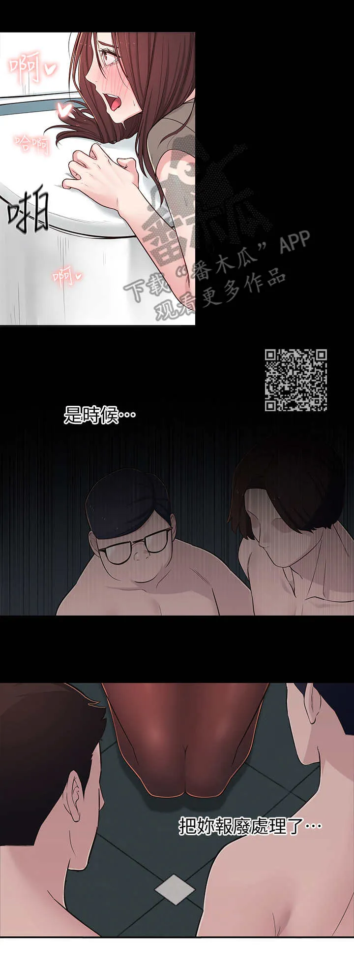 女友养成漫画漫画,第14章：厕所6图
