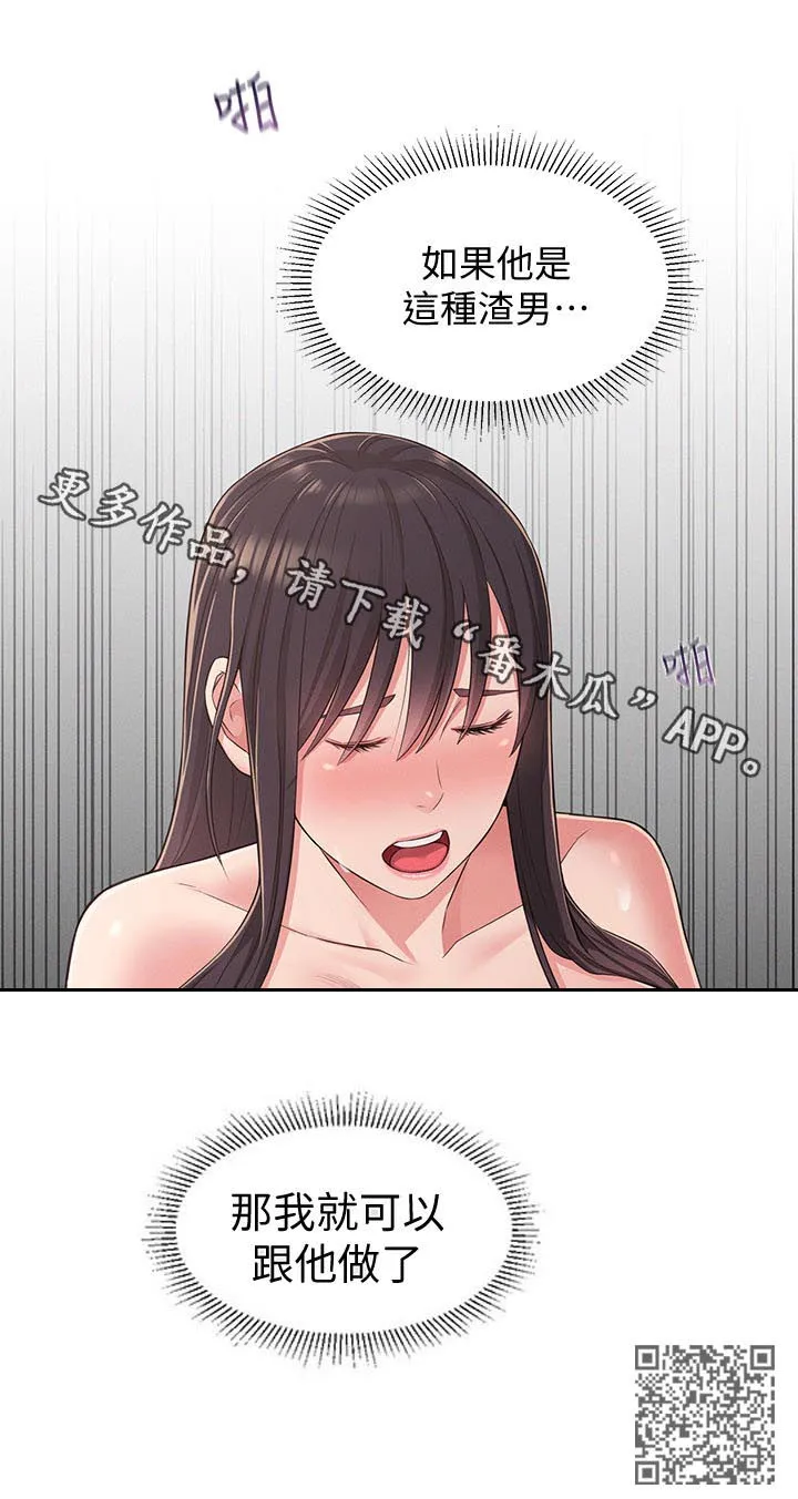 君王养成漫画漫画,第43章：威胁15图