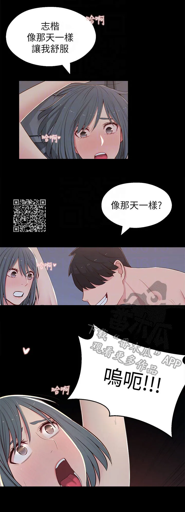 女友养成漫画漫画,第22章： 喝醉了8图