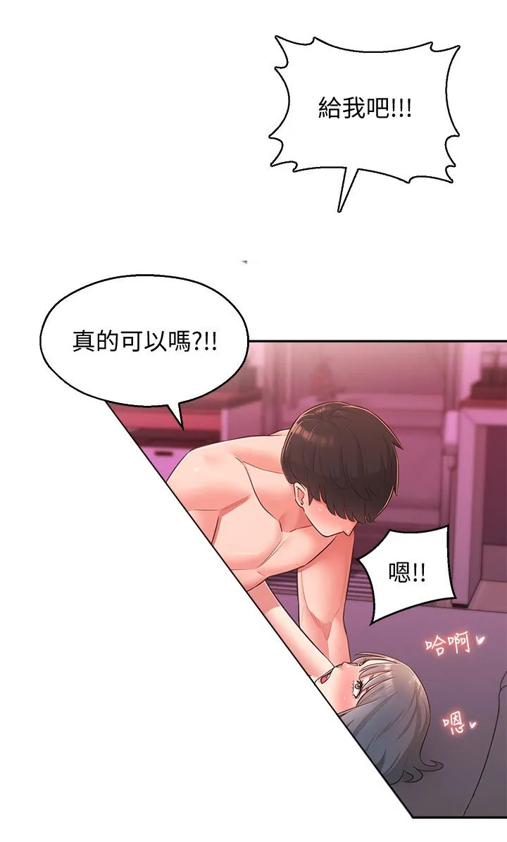 女友养成漫画漫画,第50章：第二位4图