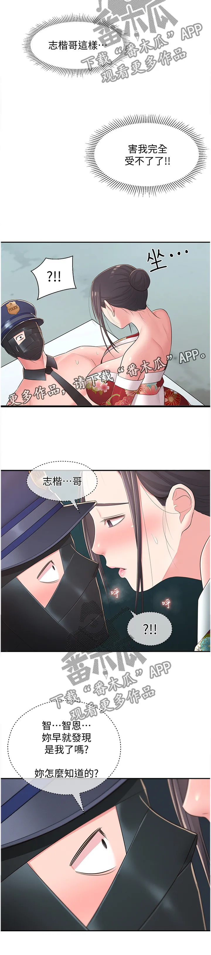 君王养成漫画漫画,第66章：假戏真做12图