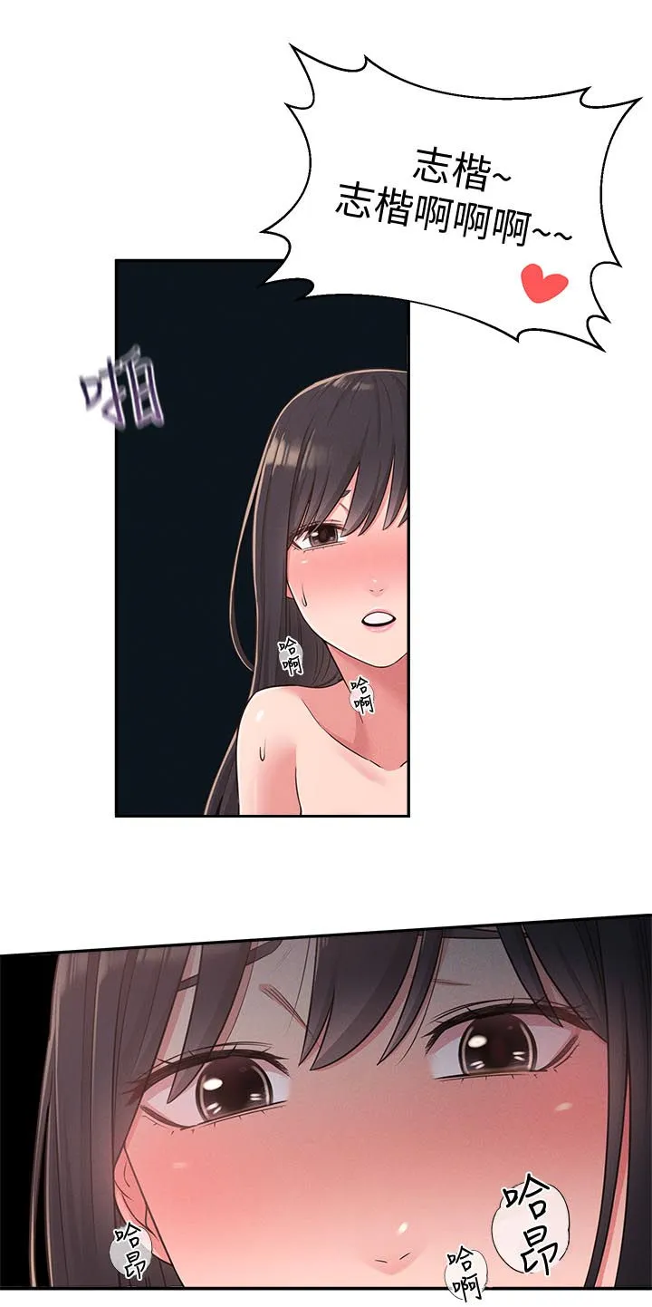 女友养成漫画漫画,第46章：外面是谁17图