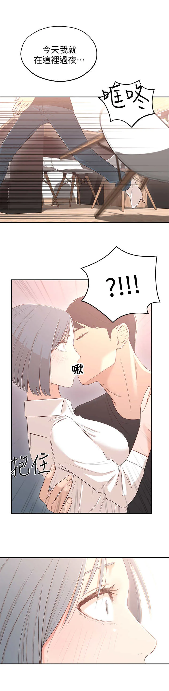 女友养成漫画漫画,第6章：可以留下11图