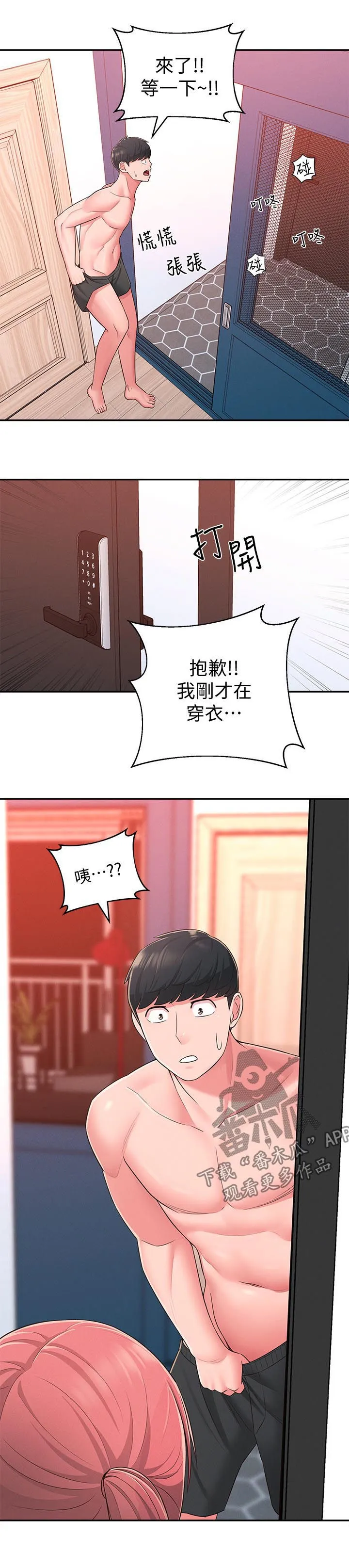 女友养成漫画漫画,第42章：伤心心12图