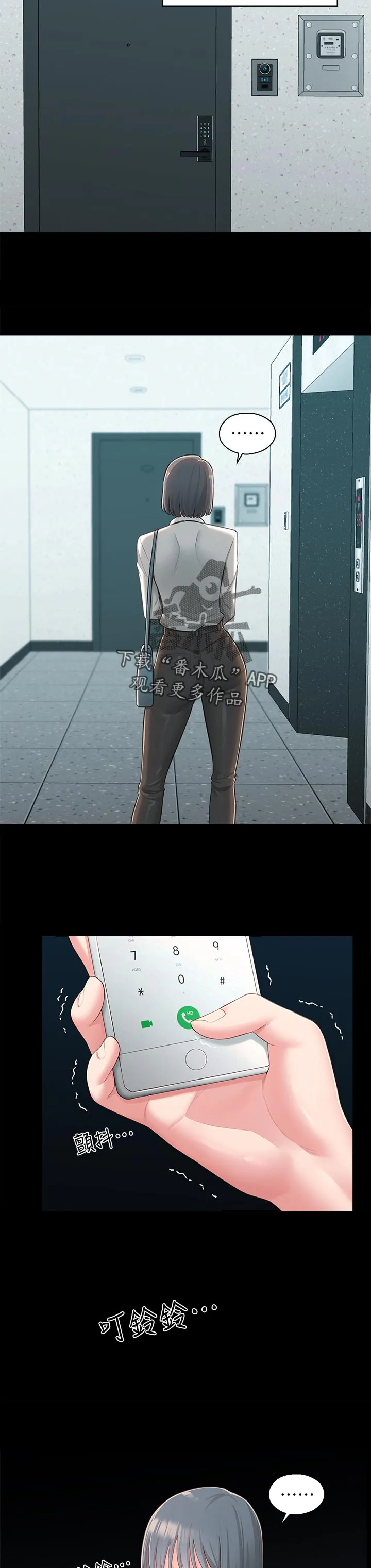 女友养成漫画漫画,第70章：治治她4图