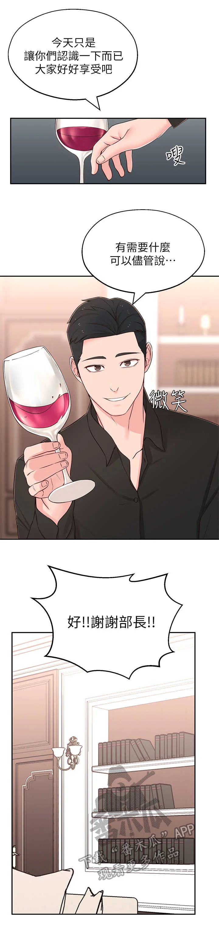 女友养成记游戏破解版漫画,第21章：令人遗憾2图