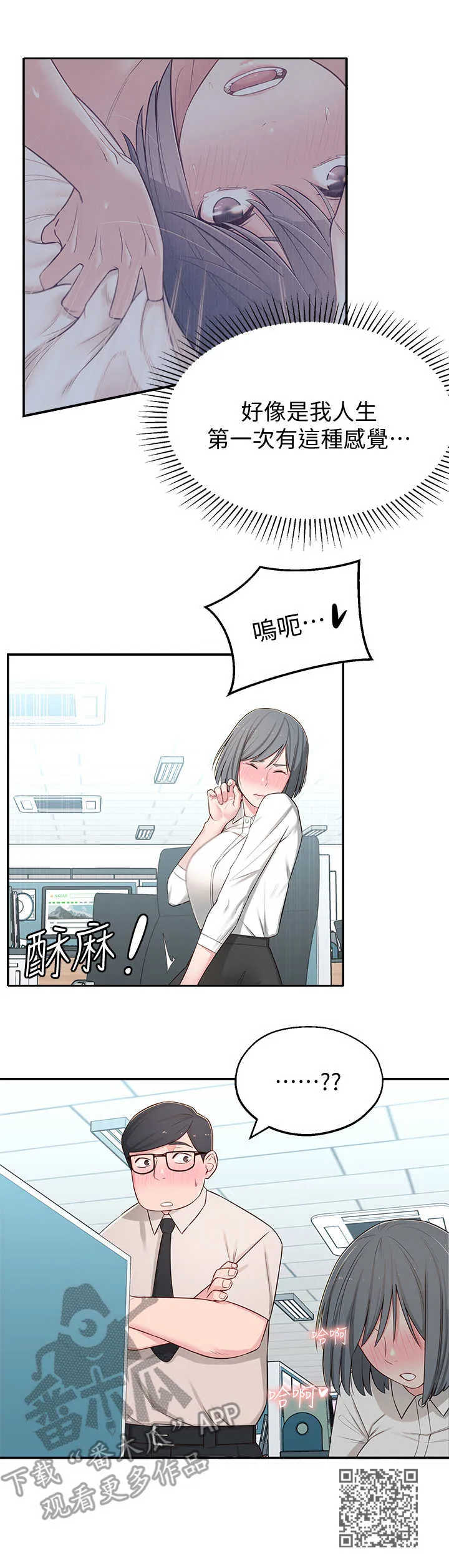 女友养成漫画漫画,第13章：胡思乱想15图