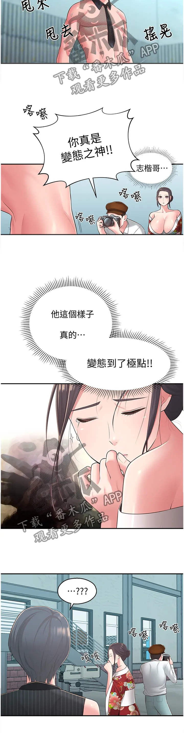 君王养成漫画漫画,第66章：假戏真做3图