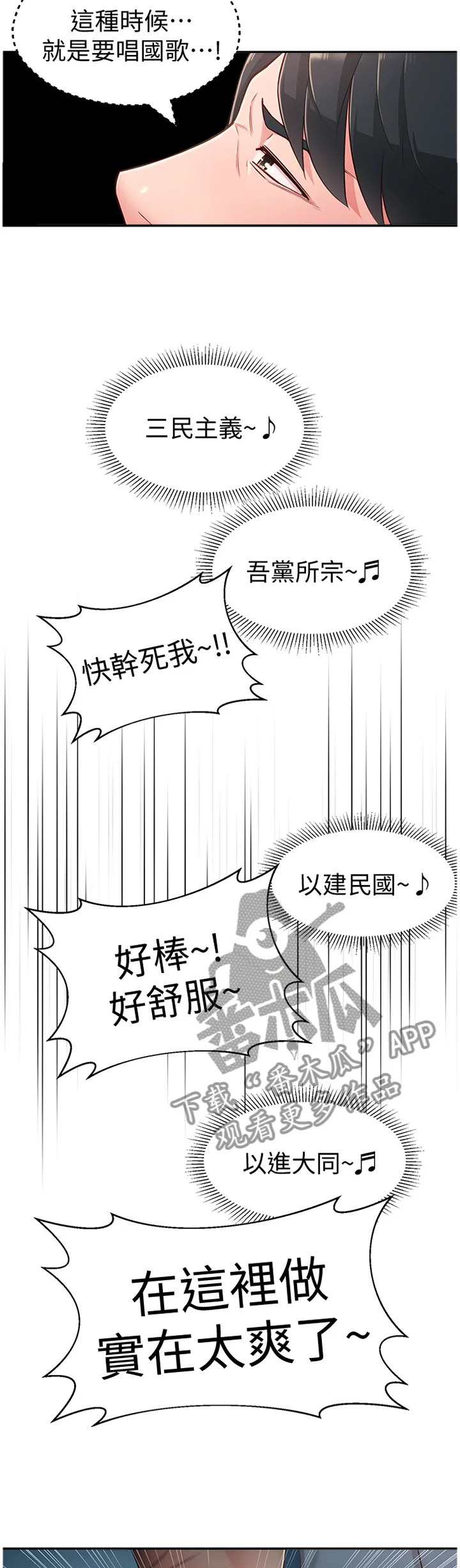 女友养成漫画漫画,第35章：过去的回忆7图