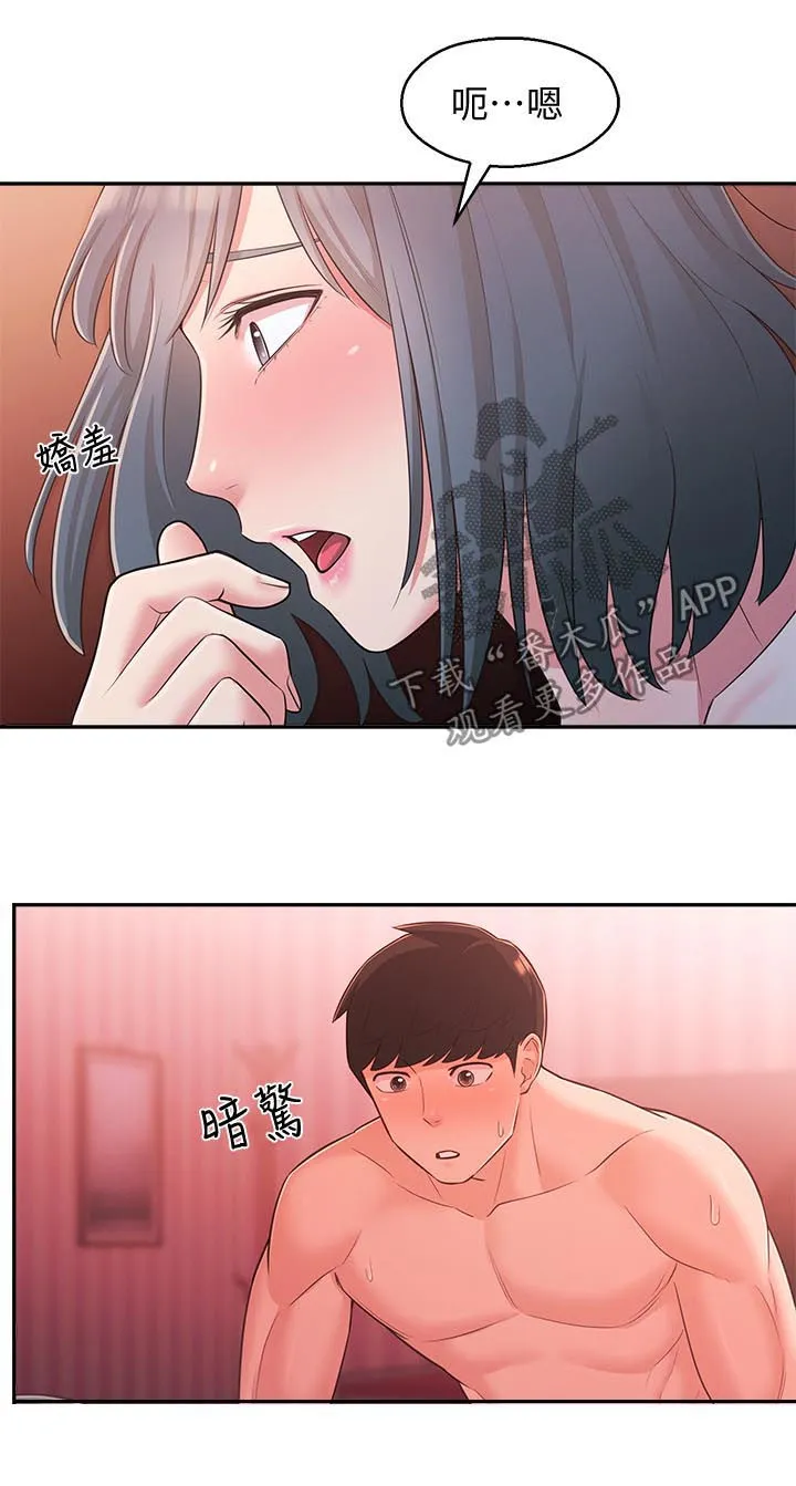 女友养成漫画漫画,第50章：第二位9图
