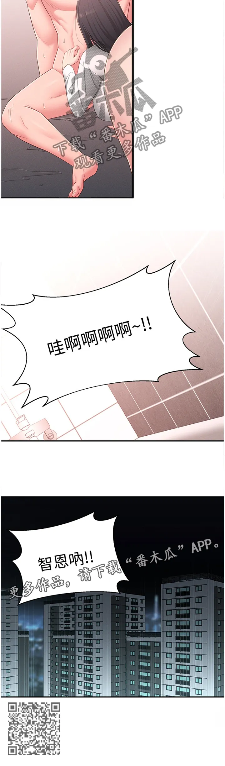 女友养成漫画漫画,第39章：安抚15图