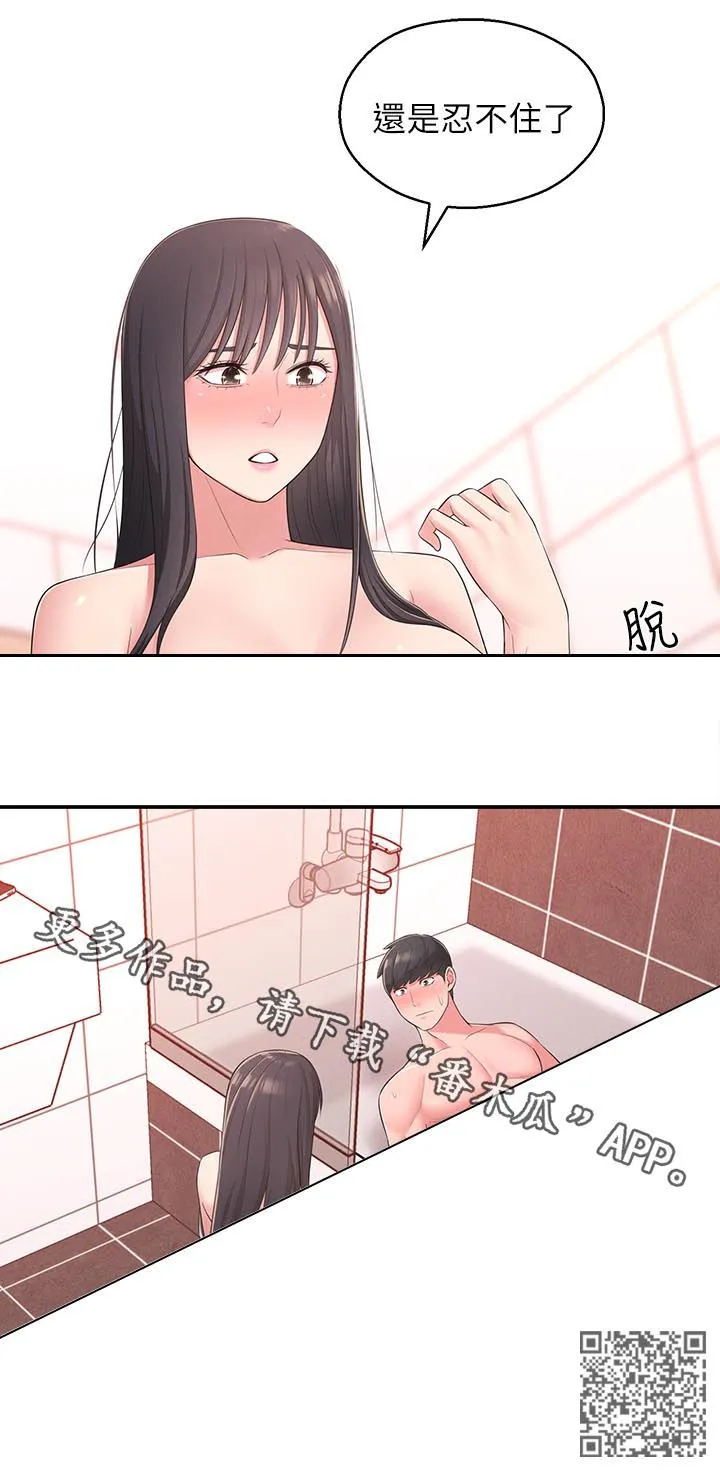 君王养成漫画漫画,第41章：还是忍不住14图