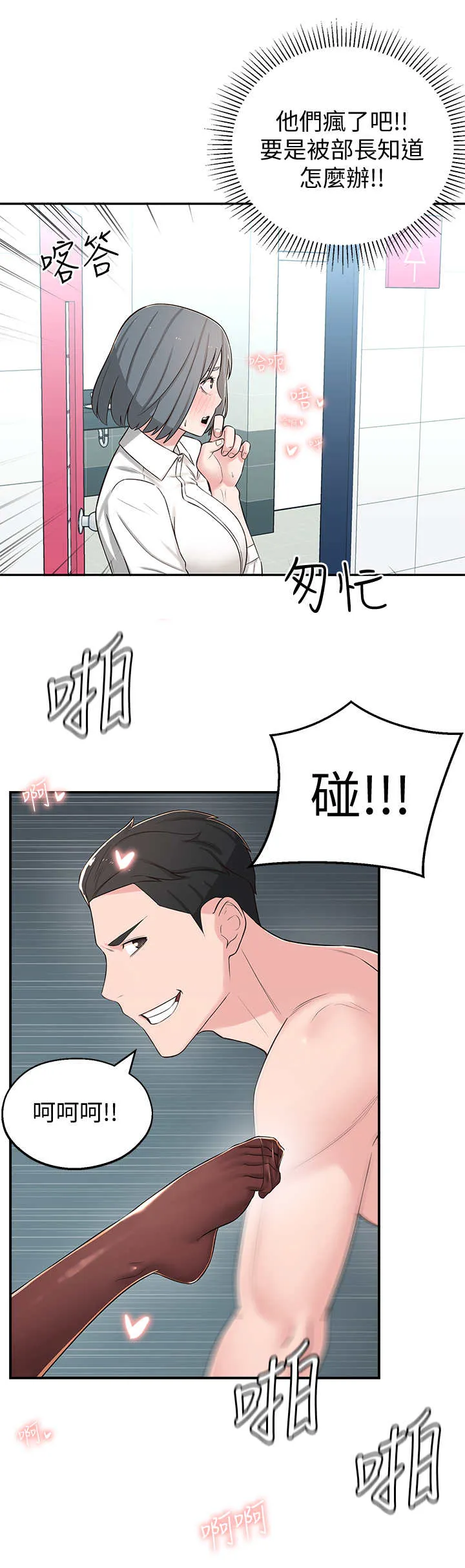 君王养成漫画漫画,第15章：又梦到了3图
