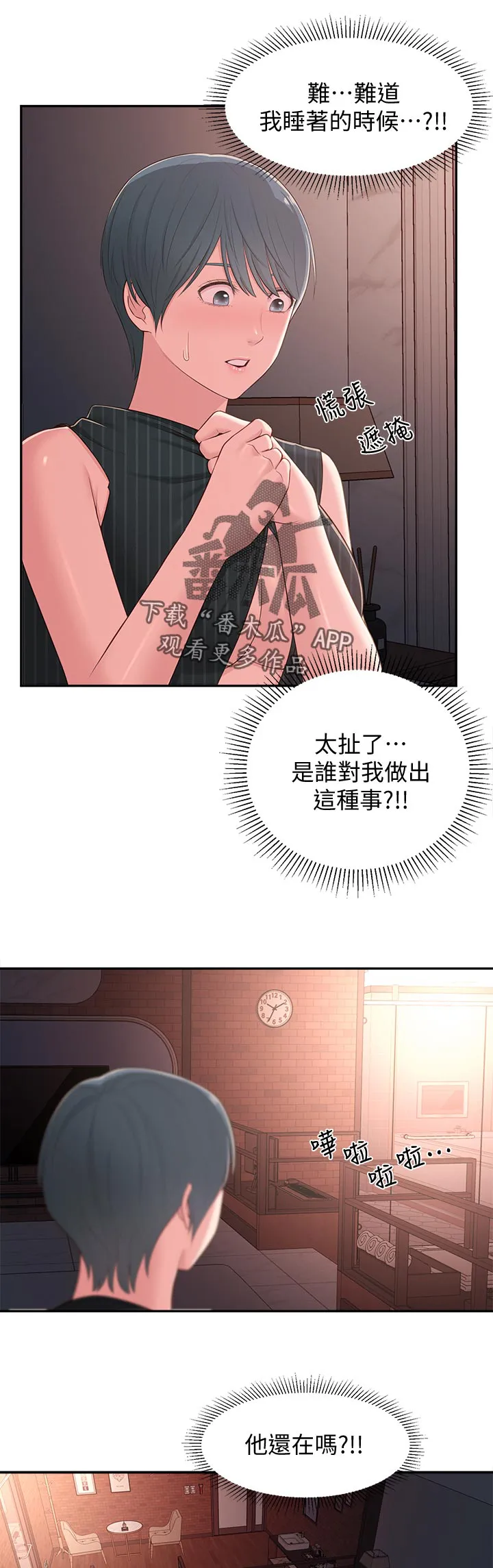 君王养成漫画漫画,第72章：英雄救美10图