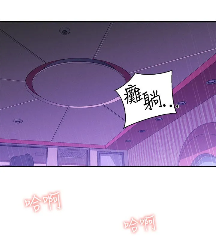 女友养成手册漫画漫画,第48章：换我帮你4图