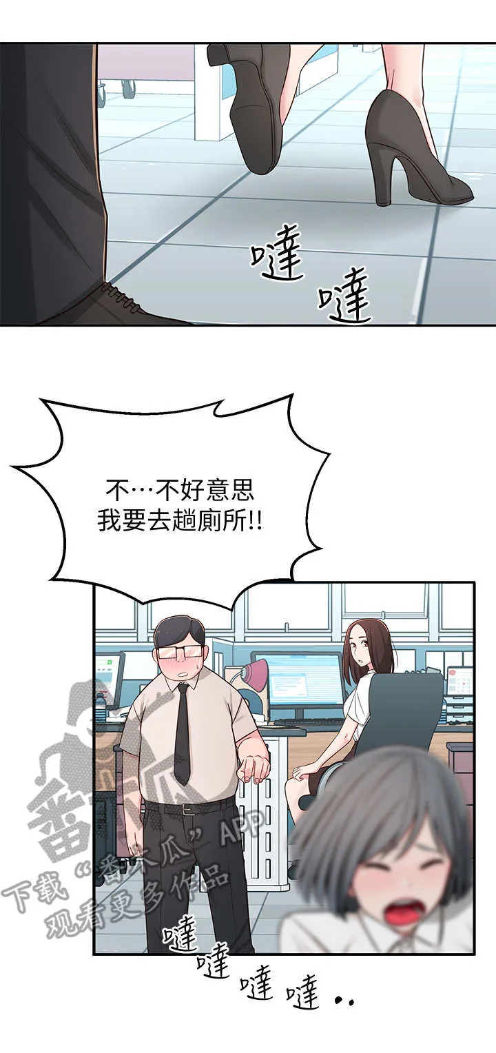 女友养成漫画漫画,第14章：厕所3图
