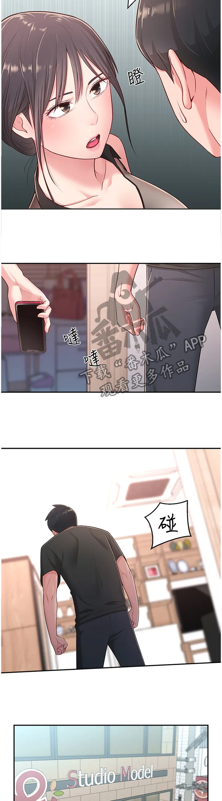 女友养成漫画漫画,第32章：跟随5图