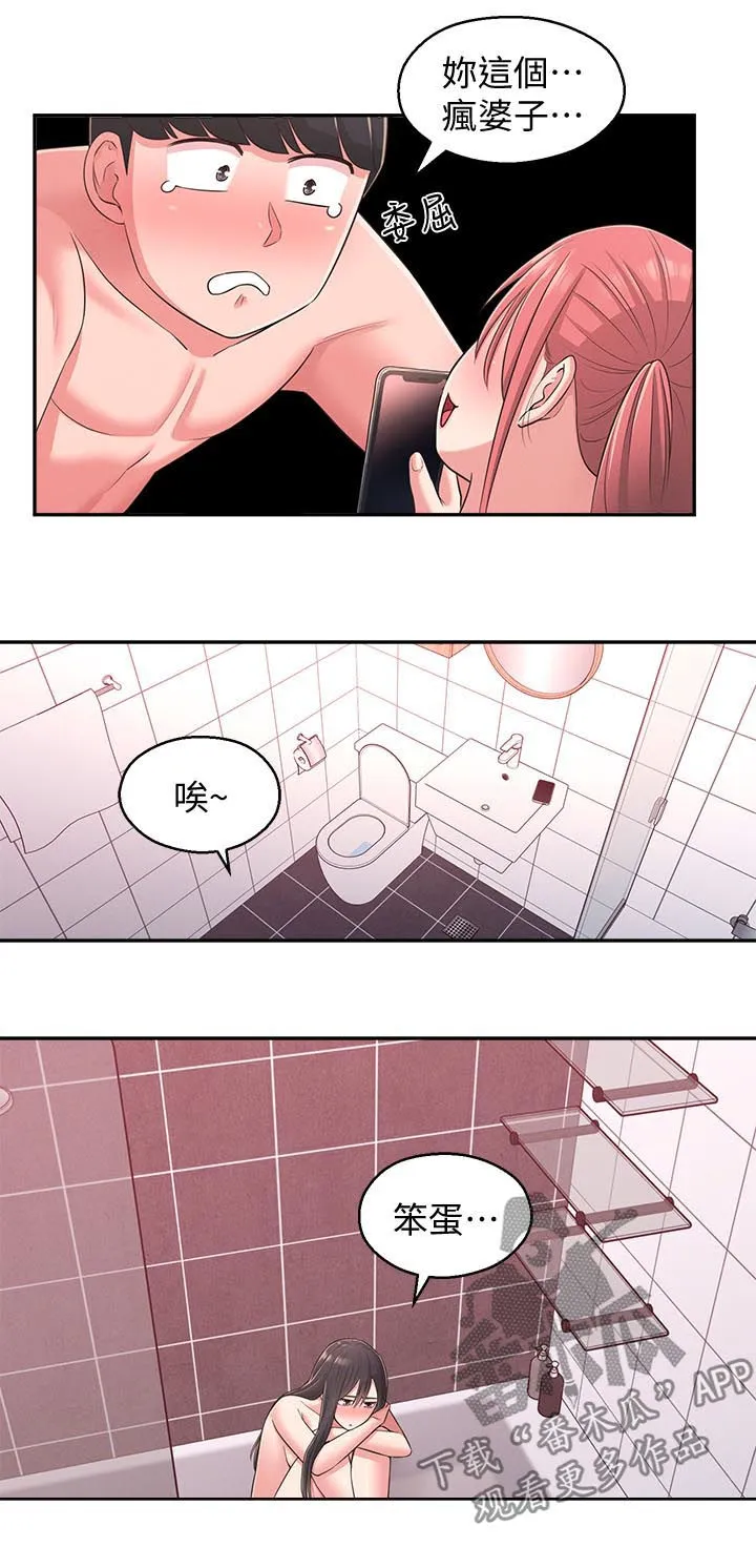 君王养成漫画漫画,第43章：威胁7图