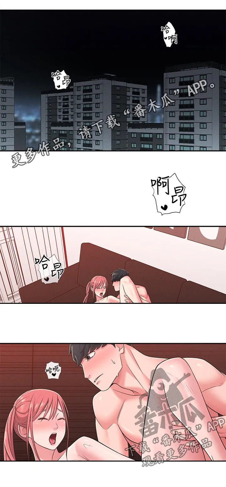 女友养成漫画漫画,第44章：善解人意1图
