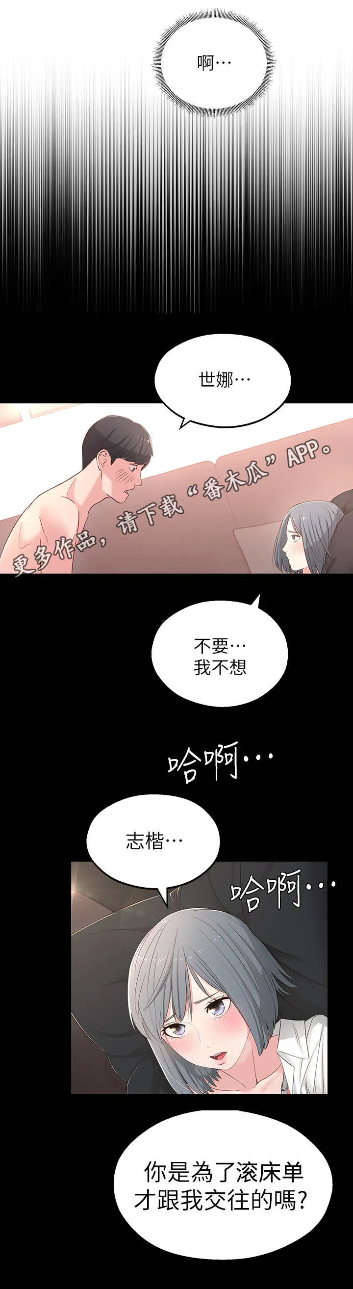 女友养成漫画漫画,第5章：长大了13图