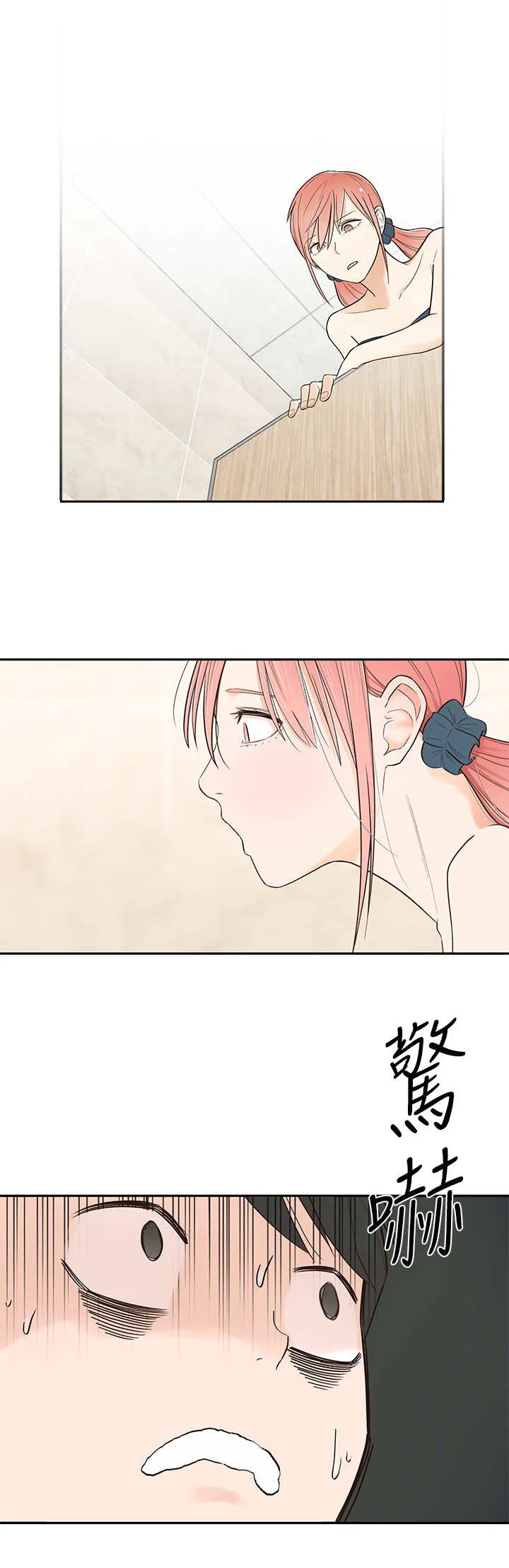 女友养成漫画漫画,第1章：怪味8图