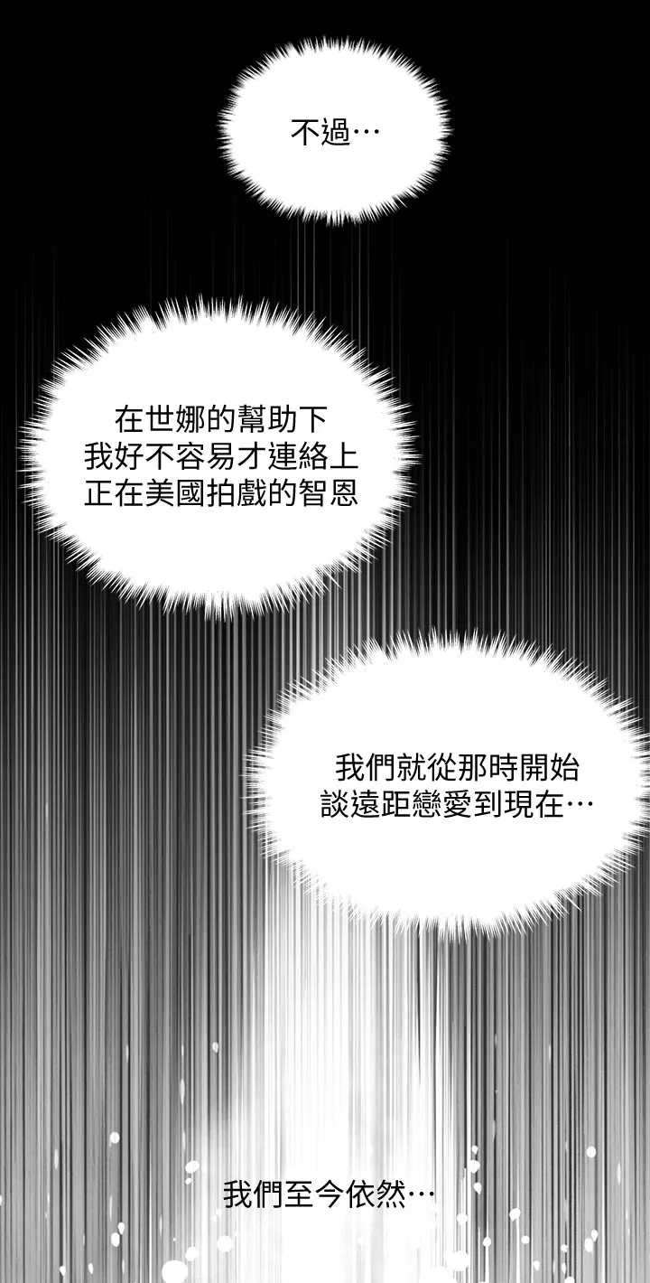 女友养成漫画漫画,第78章：结婚【完结】1图