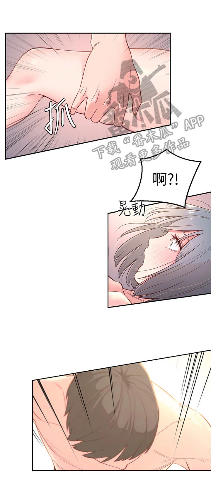 君王养成漫画漫画,第7章：进攻7图